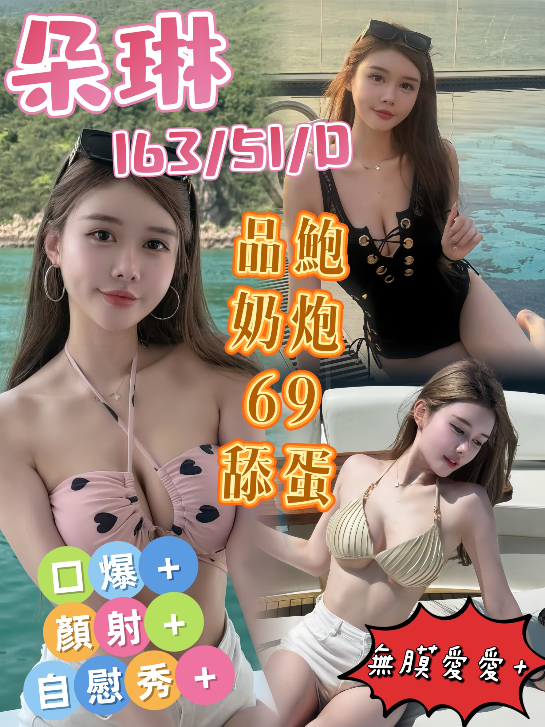 高雄 米蒂 擅長打飛機 38F